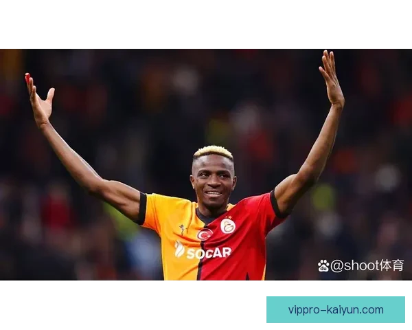 奥斯梅恩对那不勒斯的忠诚持续彰显，今季状态稳健令人期待