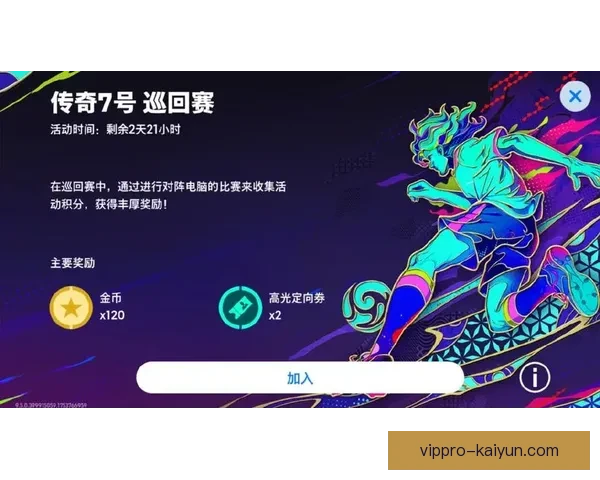 劳尔在赛场中的无球跑动提升了攻防转换效率，发挥稳定。